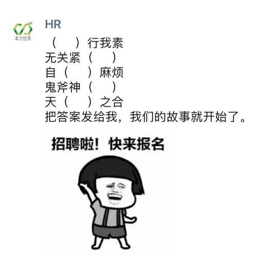 招聘，如何撰写吸引人的简短文案招聘怎么写吸引人简短幽默