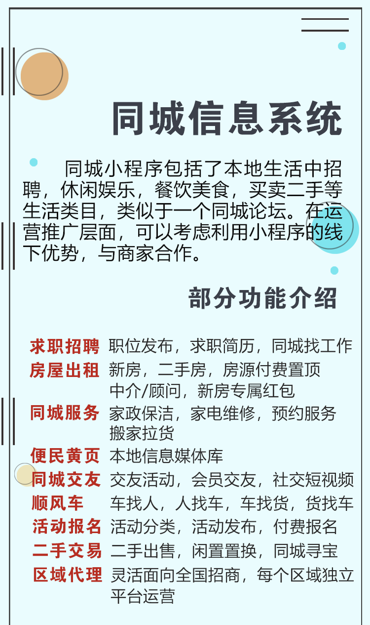 探索同城免费发布信息网的无限可能同城免费发布信息网站