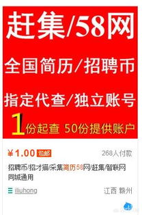 重庆58同城最新招聘信息，职场新机遇，共筑未来重庆58同城最新招聘信息兼职