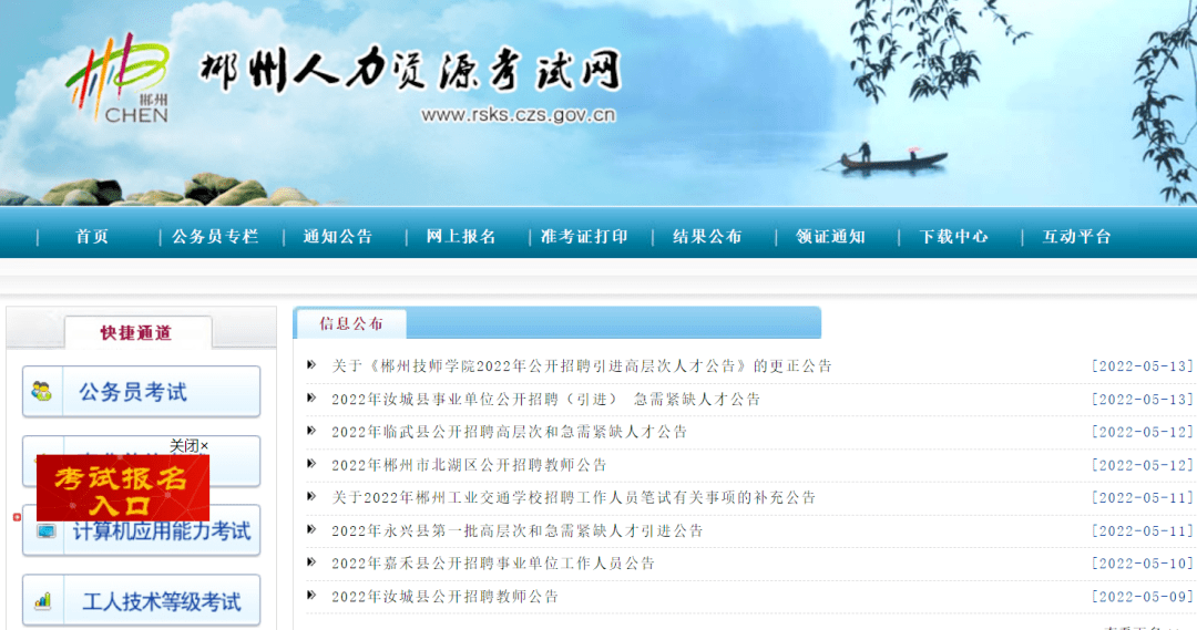探索中国人事考试网，便捷的入口与丰富的资源中国人事考试网