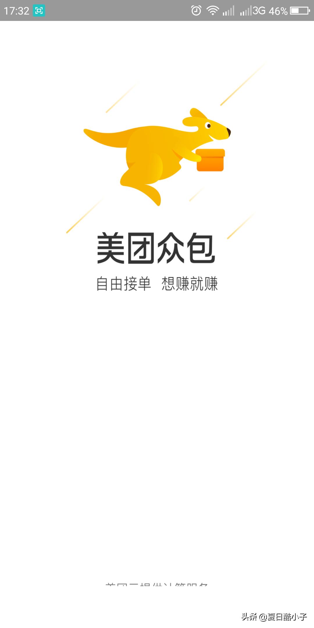 深圳兼职，多元化渠道与智慧选择深圳兼职哪里找比较好
