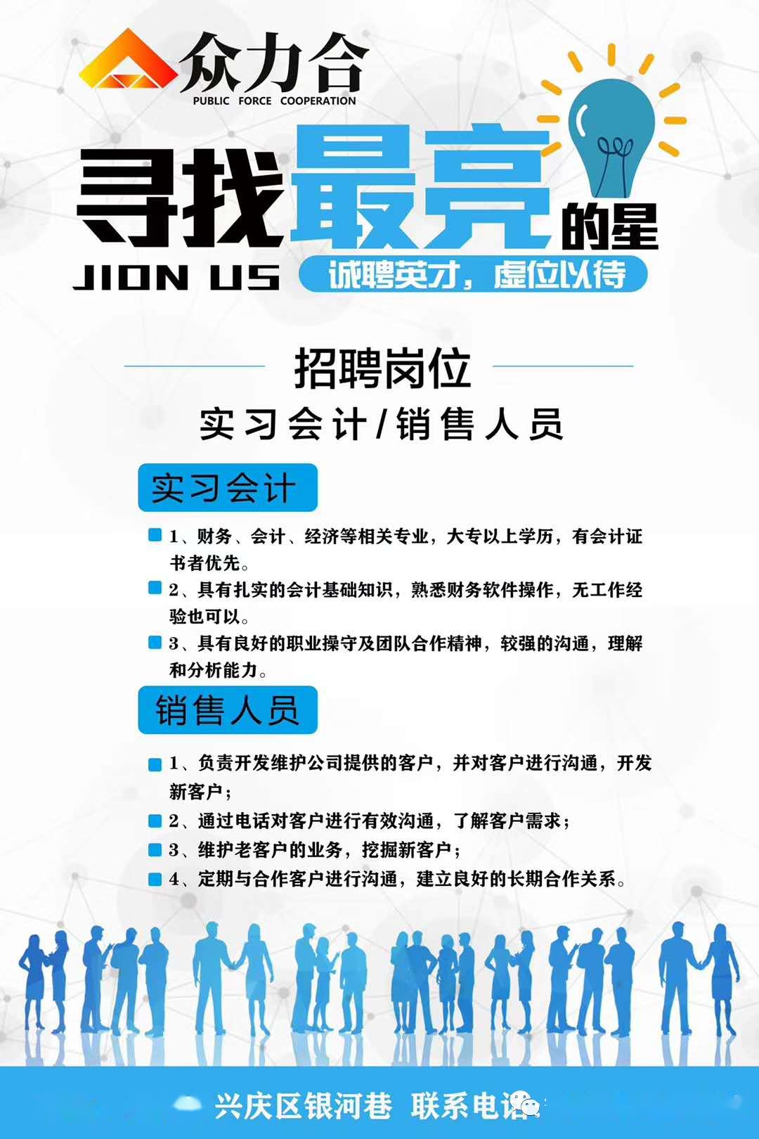 急招启事，我公司诚邀专业会计加入我们的团队我公司急招会计一名仅限女