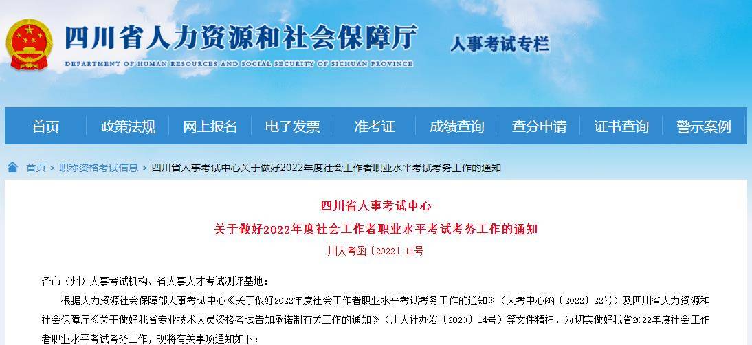社工证报考指南，203年报名截止时间与必备条件全解析社工证报考条件2023报名截止时间四川