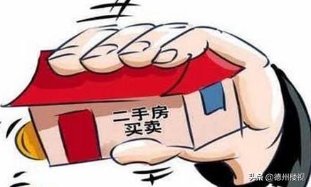 了解二手房交易流程，从准备到完成的全面指南二手房交易流程详细步骤