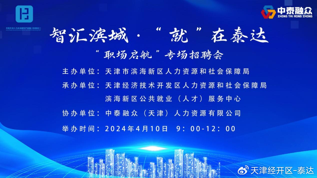 天津市人才服务中心，汇聚智慧，助力城市发展新篇章天津市人才服务中心官网招聘公告