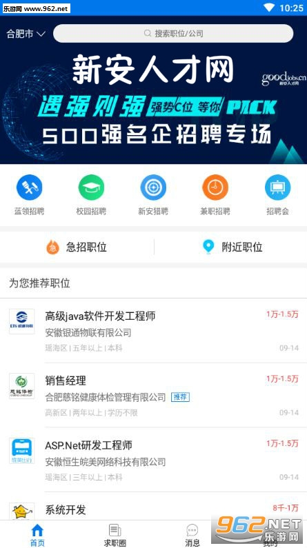 探索新安人才网官网,一站式求职与招聘的智慧平台新安人才网官网首页