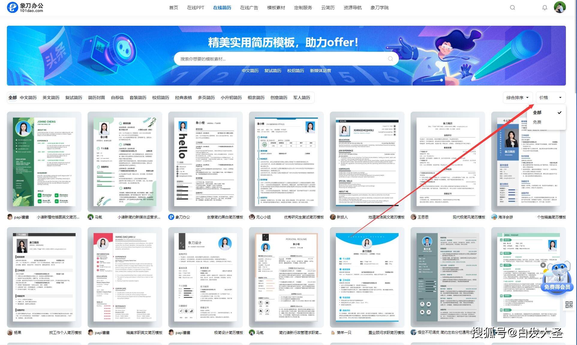 免费下载简历模板，轻松填写您的求职利器个人简历(电子版)可填写