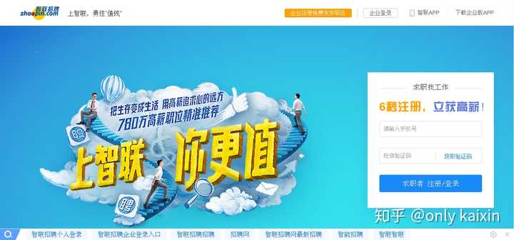 网上找工作哪个平台好？全面解析与实用指南网上找工作哪个平台好百度知道
