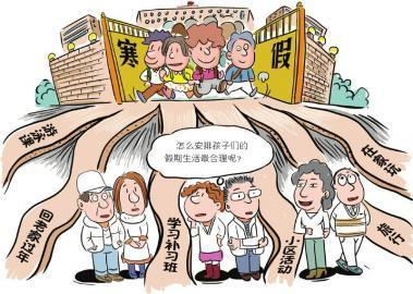 寒暑假工 第3页