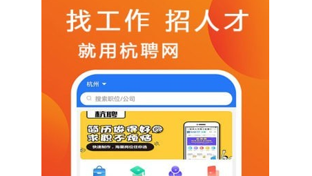 浙江人才网官网，打造高效便捷的求职与招聘平台浙江人才网官网入口