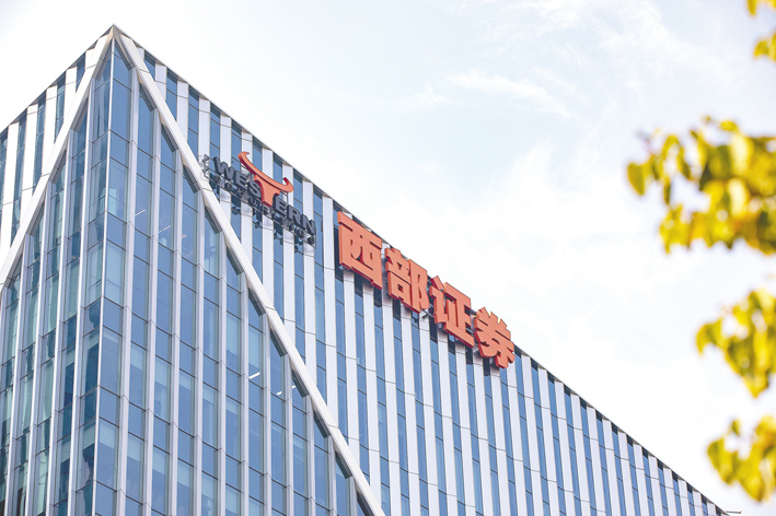 西部证券，深耕西陲，筑梦未来—中国金融市场的创新力量西部证券官网