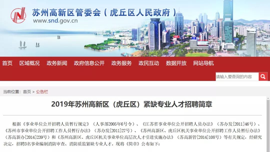 高新区招聘网最新招聘信息，把握机遇，共创未来高新区招聘网最新招聘信息