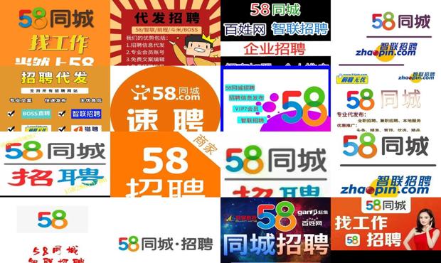 贵阳58同城招聘网最新招聘信息解析贵阳58同城招聘网最新招聘财务信息