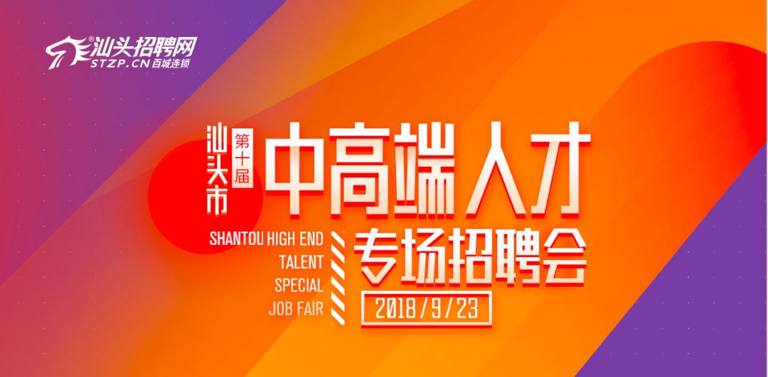 安徽招聘人才网，汇聚英才，共创辉煌安徽人才网招聘信息