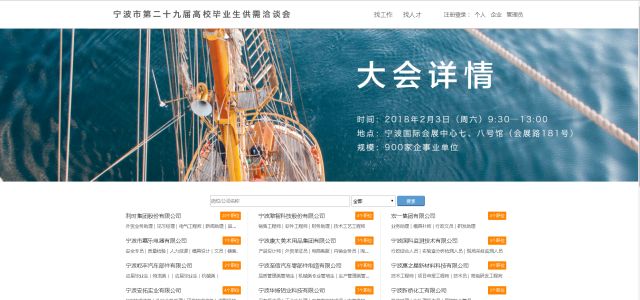 宁波人才招聘网，连接企业与人才的智慧桥梁宁波人才招聘网官网