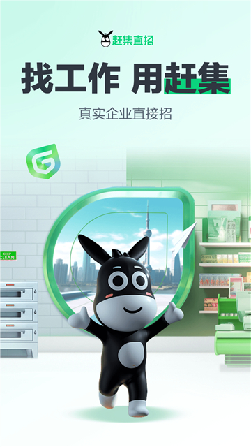 赶集招聘，在附近找到理想工作的智慧指南赶集招聘找工作附近在线
