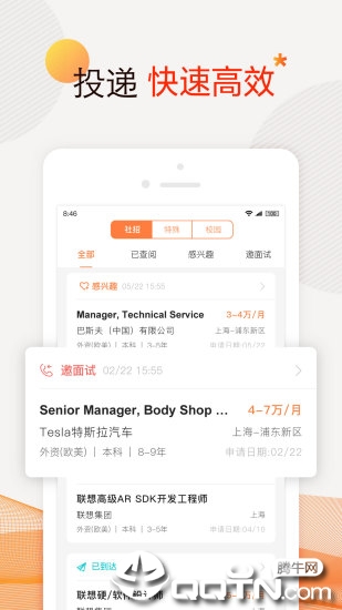 51job网页版登录入口，求职者的智慧之选51job前程无忧招聘