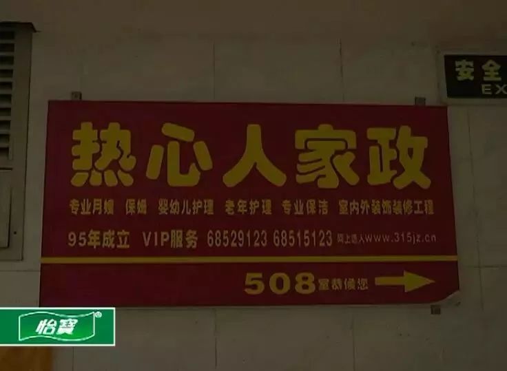 大连家政保姆中介公司的专业服务与市场价值大连家政保姆中介公司电话