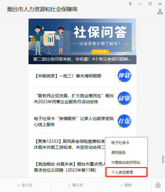 人力资源和社会保障局招聘网，搭建人才与岗位的桥梁广州市人力资源和社会保障局招聘网