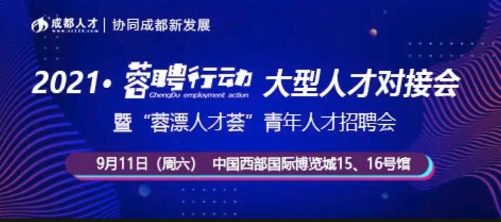 台州人才网2023年春季招聘盛宴，共筑梦想，携手未来台州人才网招聘2022司机