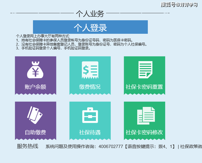 12334,解锁您的社保个人账户查询之旅12333社保个人账户查询入口