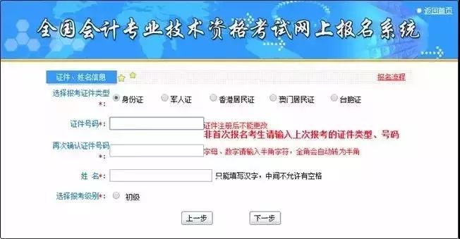 初级会计官网登录入口，全面指南与实用技巧初级会计官网登录入口准考证