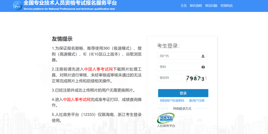 全国专业技术人员资格考试报名服务平台的全面解析与使用指南全国专业技术人员资格考试报名服务平台怎么修改照片