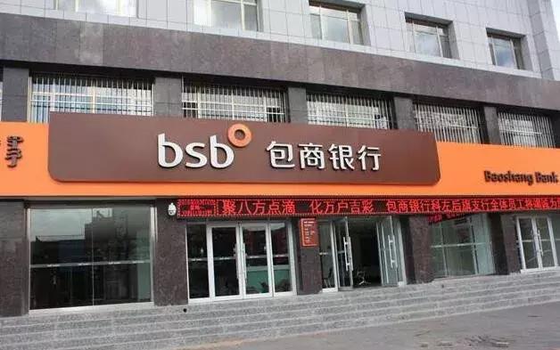 中国金融安全网，不允许倒闭的30家银行及其背后的稳定机制不允许倒闭的银行30家是哪些