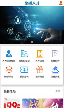金桥人才招聘网—企业与人才的智慧桥梁金桥人才招聘网官网