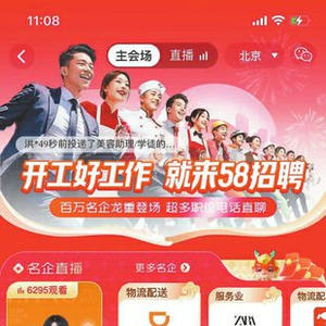 58招聘网站，连接求职者与企业的桥梁58招聘网站官网