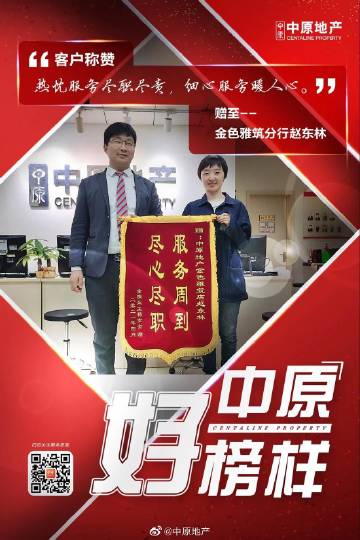 探索中原地产，深耕中国房地产市场的领航者中原地产租房网