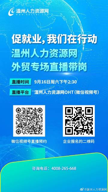温州市人才招聘网，打造区域性人力资源新生态温州市人才招聘网最新招聘信息