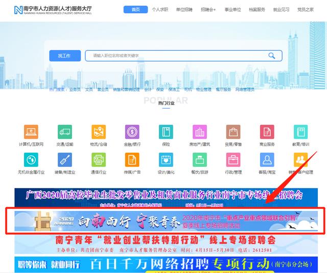 南宁市人才招聘网，打造区域性人力资源新生态南宁市人才招聘网是什么网站