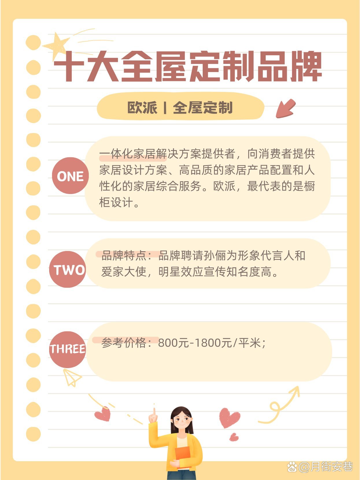 探索家居新风尚，全屋定制的魅力与趋势全屋定制十大品牌排行榜前十名