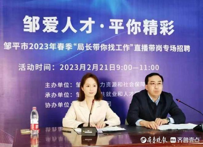 邹平人才网，搭建区域经济发展的智慧桥梁邹平人才网最新招聘信息2025年