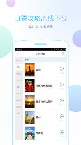 携程旅行APP官方下载,您的智能出行新伙伴携程旅行app官方下载携程订机票