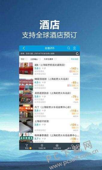 携程旅行APP官方下载,您的智能出行新伙伴携程旅行app官方下载携程订机票