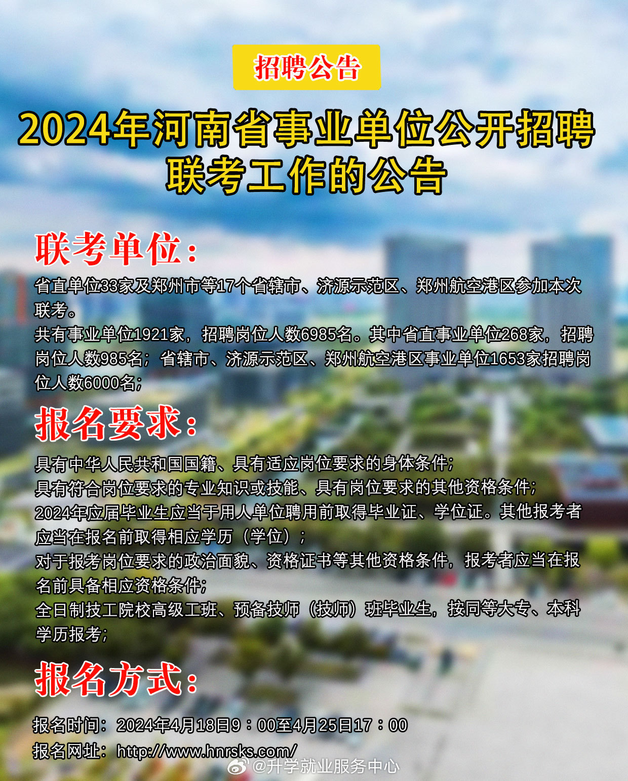 商丘招聘网最新招聘信息，把握机遇，共创未来商丘招聘网最新招聘Boss直聘