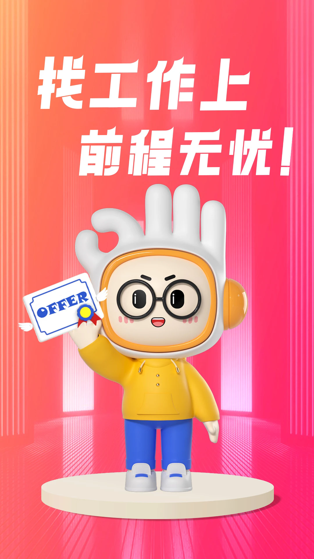 51job前程无忧官网，求职者的智慧导航站51job前程无忧官网网页版