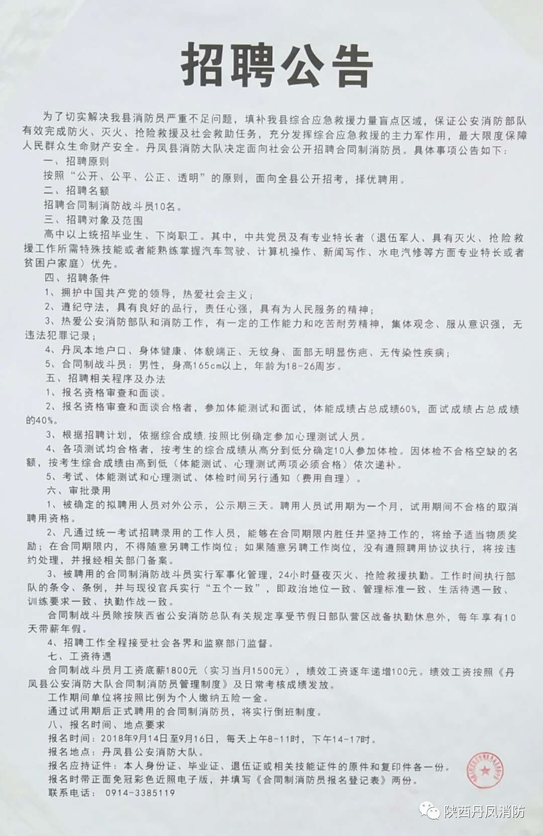 最新安丘招聘信息，把握机遇，共创未来安丘招聘信息最新招聘信息6个小时工作制