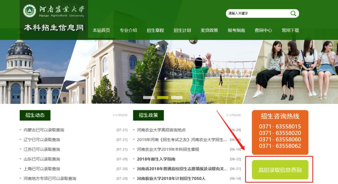 录取查询，招生网上的便捷之旅农职录取查询招生网