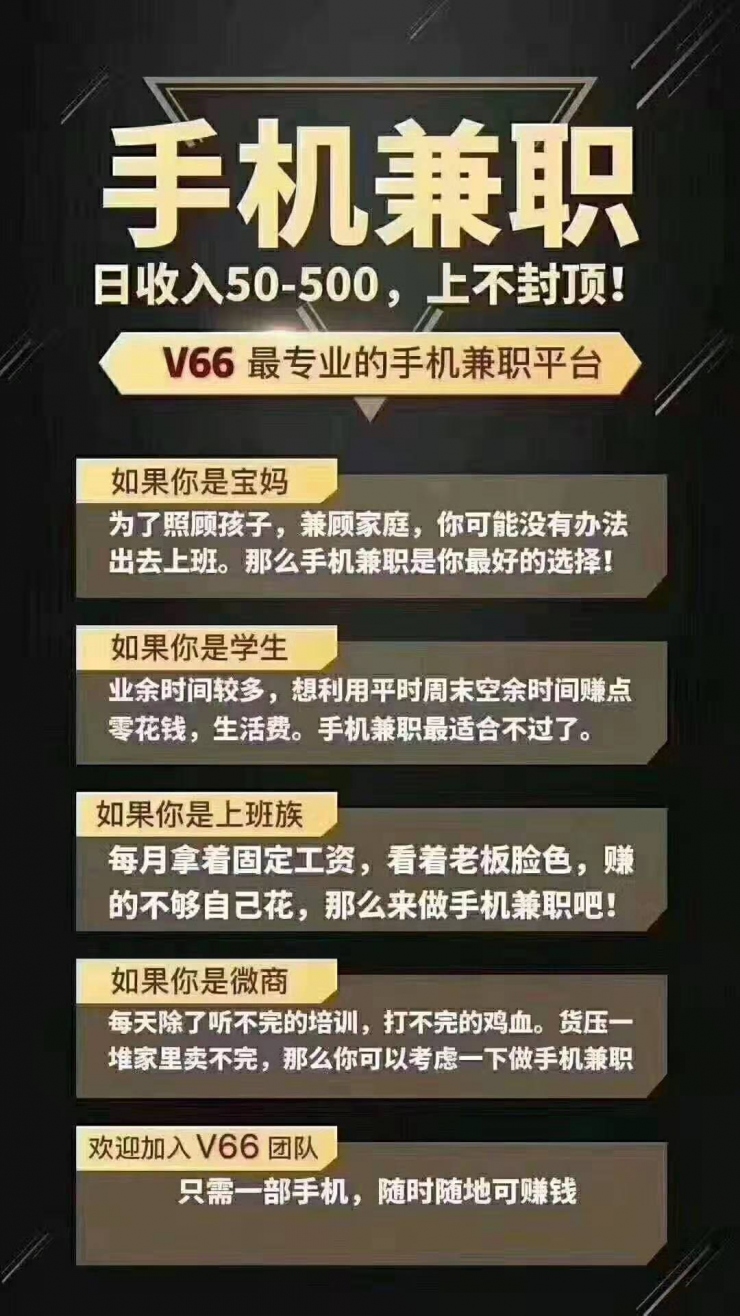 58兼职,解锁灵活就业的无限可能58兼职任务是真的吗