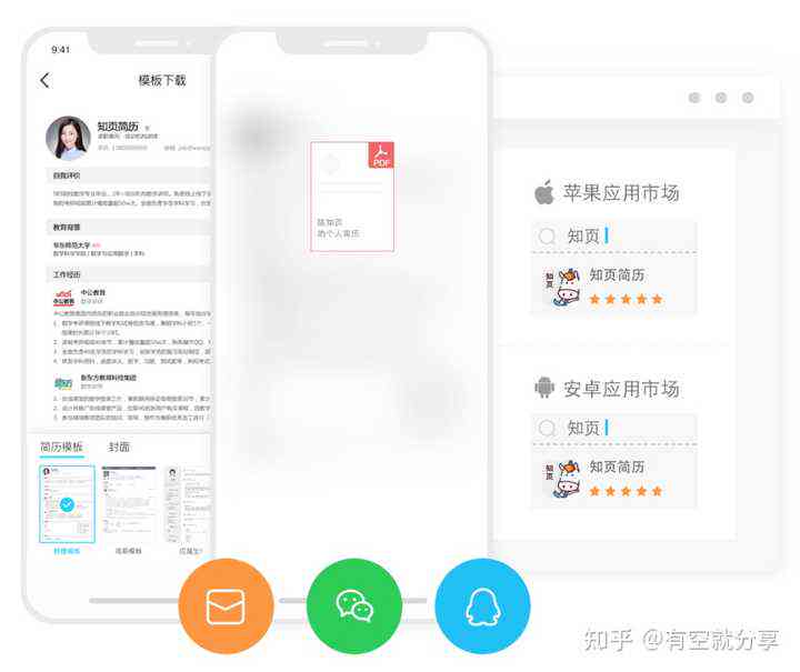 制作简历的免费模板,打造完美求职第一步制作简历的免费模板app