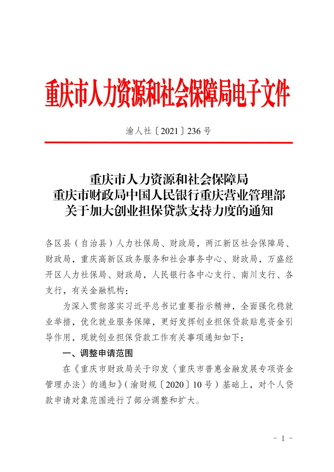 人力资源与社会保障局官网，政策解读、服务指南与民生关怀的窗口重庆人力资源与社会保障局官网