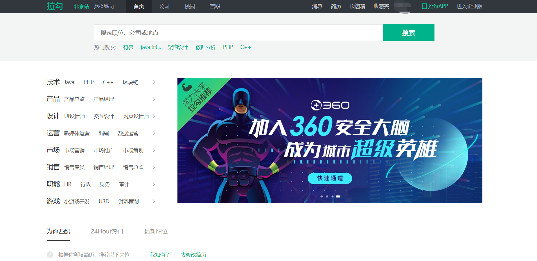 智联招聘网站官网,求职者的智慧之选智联招聘网站官网登录入口