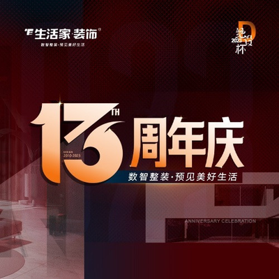 生活家装饰官方网,打造理想家居的智慧之选生活家装饰官方网站