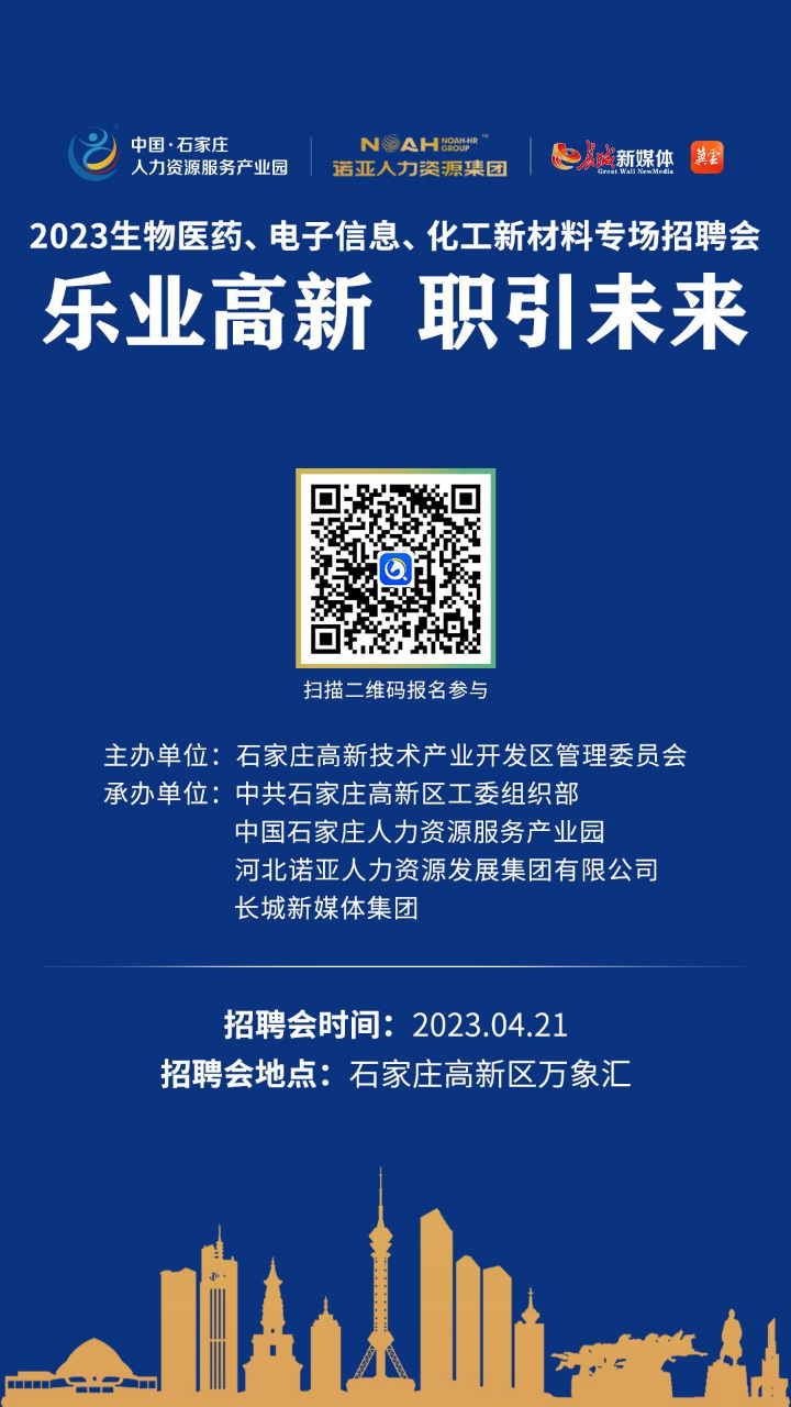化工英才网最新招聘,汇聚行业精英,共筑未来蓝图化工英才网最新招聘岗位2023最新消息