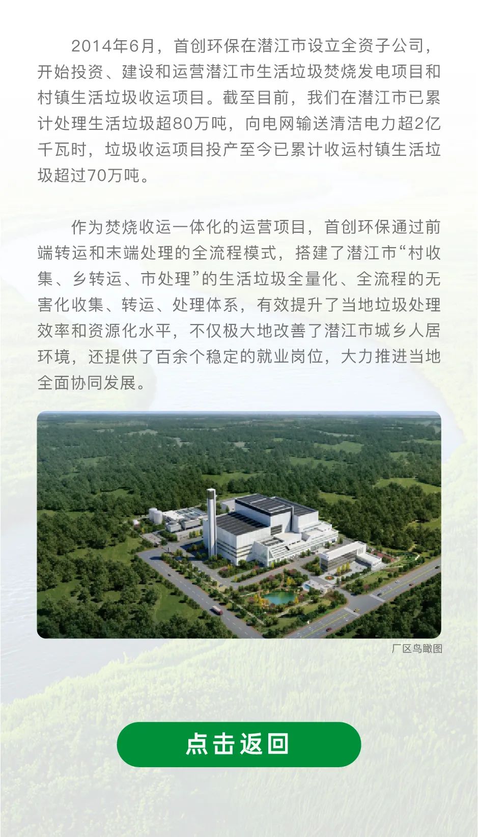 启迪环境，绿色发展的新篇章启迪环境最新消息