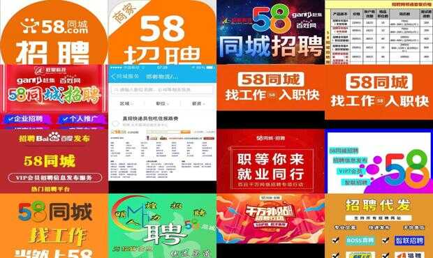 58同城最新招聘，开启职场新篇章的黄金机会58同城招聘最新招聘信息