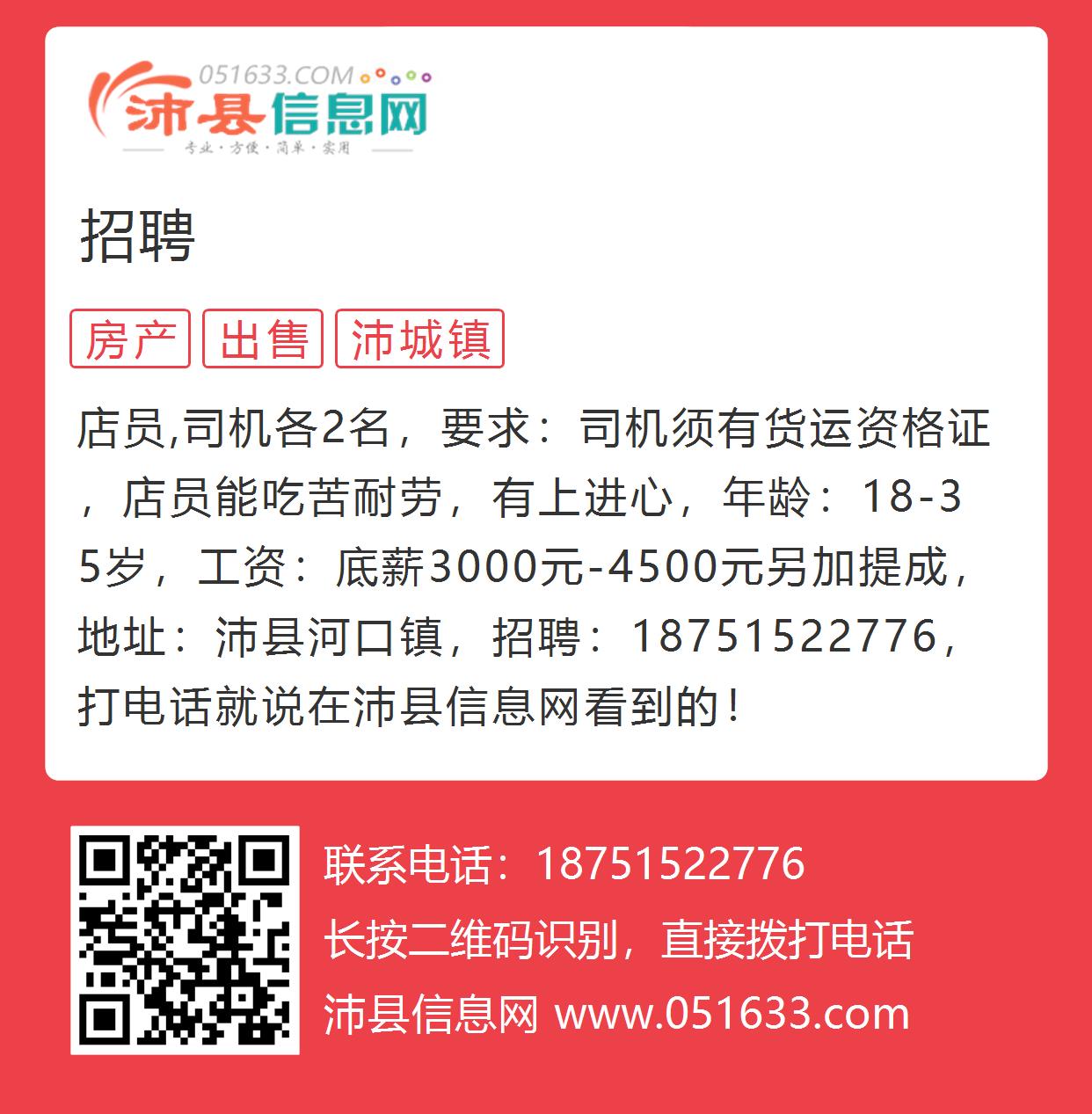 赶集直招,重塑招聘与求职的数字化桥梁赶集直招商家版